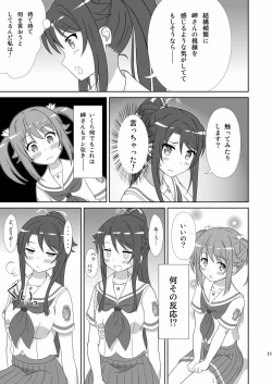 Page 10 of Souya x Misaki