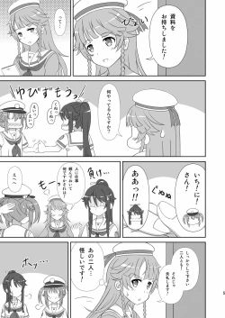 Page 4 of Souya x Misaki