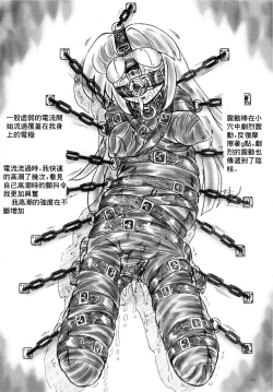 Page 16 of Kousoku Bijutsukan | Restraint Art Museum