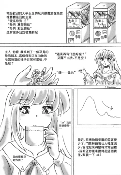 Page 7 of Kousoku Bijutsukan | Restraint Art Museum