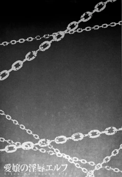 Page 229 of Aijou no Injoku Elf |Chinese]