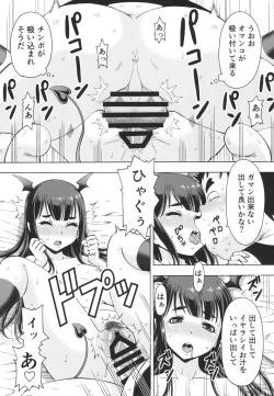 Page 17 of Isekai Fuuzoku II Succubus-san