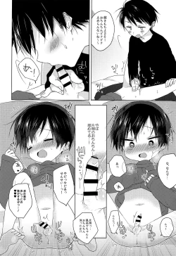 Page 23 of Sensei, korekara mo issho ni