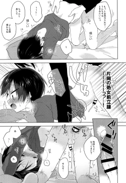 Page 28 of Sensei, korekara mo issho ni