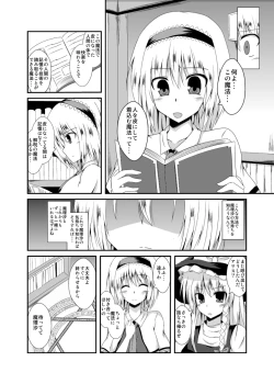 Page 2 of Anata no Koto ga Shiritakute