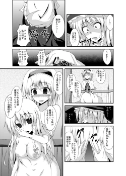 Page 3 of Anata no Koto ga Shiritakute