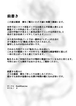 Page 4 of Juukan Hachi