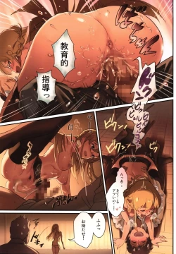 Page 14 of Oshigoto Master 2