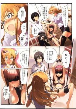 Page 71 of Oshigoto Master 2