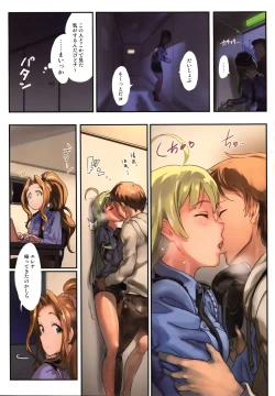 Page 94 of Oshigoto Master 2