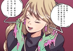 Page 10 of Husband to BrideMeowWithMe【chinese】