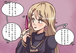 Page 13 of Husband to BrideMeowWithMe【chinese】