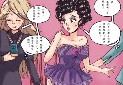 Page 36 of Husband to BrideMeowWithMe【chinese】