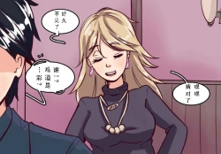 Page 3 of Husband to BrideMeowWithMe【chinese】