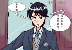 [Nyoninka Kenkyuujo (milda7)]Husband to Bride [rework] MeowWithMe【chinese】(可乐个人汉化)