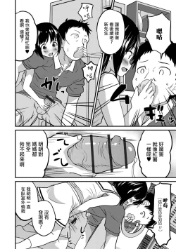 Page 8 of Kimi no Tsureko ni Koishiteru.