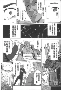 Page 7 of Boshi Numa Ch. 1