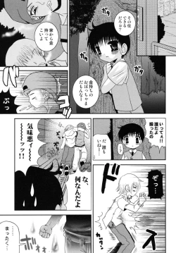 Page 111 of Shounen Shikou SS - Shounen Shikou 16