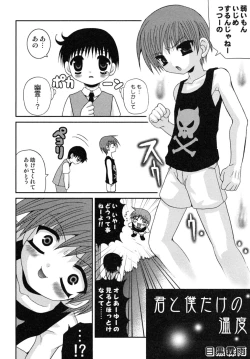 Page 112 of Shounen Shikou SS - Shounen Shikou 16