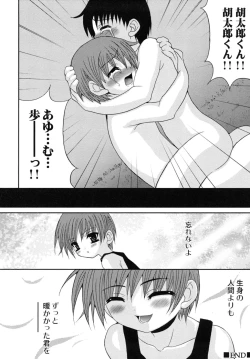 Page 126 of Shounen Shikou SS - Shounen Shikou 16