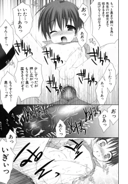 Page 135 of Shounen Shikou SS - Shounen Shikou 16