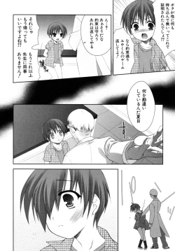 Page 138 of Shounen Shikou SS - Shounen Shikou 16