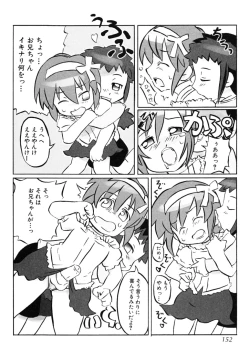 Page 152 of Shounen Shikou SS - Shounen Shikou 16