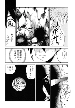 Page 162 of Shounen Shikou SS - Shounen Shikou 16