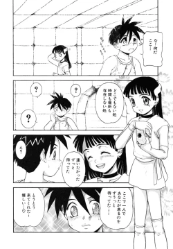 Page 166 of Shounen Shikou SS - Shounen Shikou 16