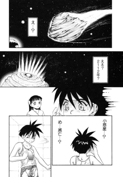Page 167 of Shounen Shikou SS - Shounen Shikou 16