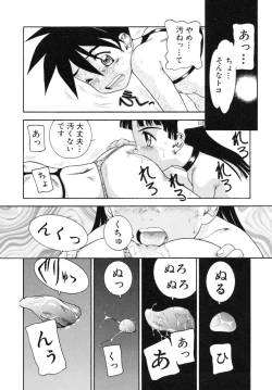 Page 174 of Shounen Shikou SS - Shounen Shikou 16