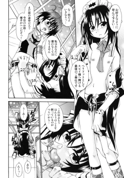 Page 186 of Shounen Shikou SS - Shounen Shikou 16