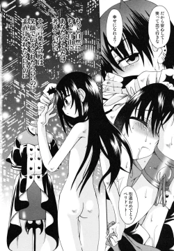 Page 196 of Shounen Shikou SS - Shounen Shikou 16