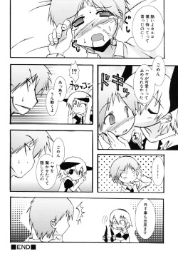 Page 20 of Shounen Shikou SS - Shounen Shikou 16