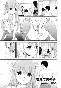 Page 21 of Shounen Shikou SS - Shounen Shikou 16