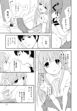 Page 23 of Shounen Shikou SS - Shounen Shikou 16