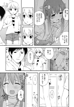 Page 27 of Shounen Shikou SS - Shounen Shikou 16