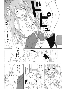 Page 28 of Shounen Shikou SS - Shounen Shikou 16