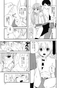 Page 29 of Shounen Shikou SS - Shounen Shikou 16