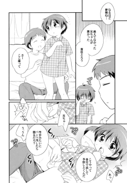 Page 54 of Shounen Shikou SS - Shounen Shikou 16