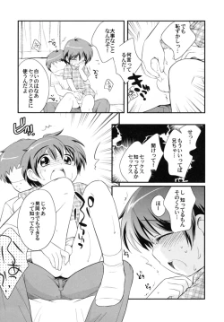 Page 55 of Shounen Shikou SS - Shounen Shikou 16