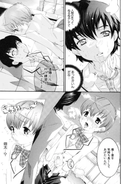 Page 65 of Shounen Shikou SS - Shounen Shikou 16