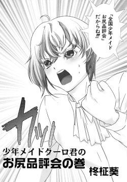 Page 96 of Shounen Shikou SS - Shounen Shikou 16