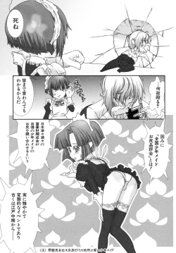 Page 97 of Shounen Shikou SS - Shounen Shikou 16