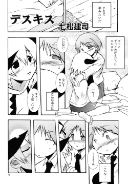 Page 9 of Shounen Shikou SS - Shounen Shikou 16