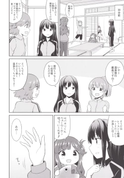 Page 5 of Atashi Ponkotsu Bitchroid