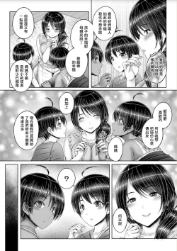 Page 22 of Boku to Onee-chan to...