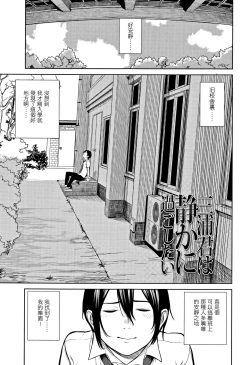 Page 1 of Miura-kun wa Shizuka ni Sugoshitai