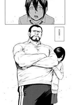 Page 2 of Miura-kun wa Shizuka ni Sugoshitai