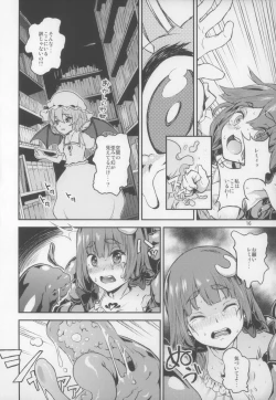 Page 17 of Touhou Terebi-san 5